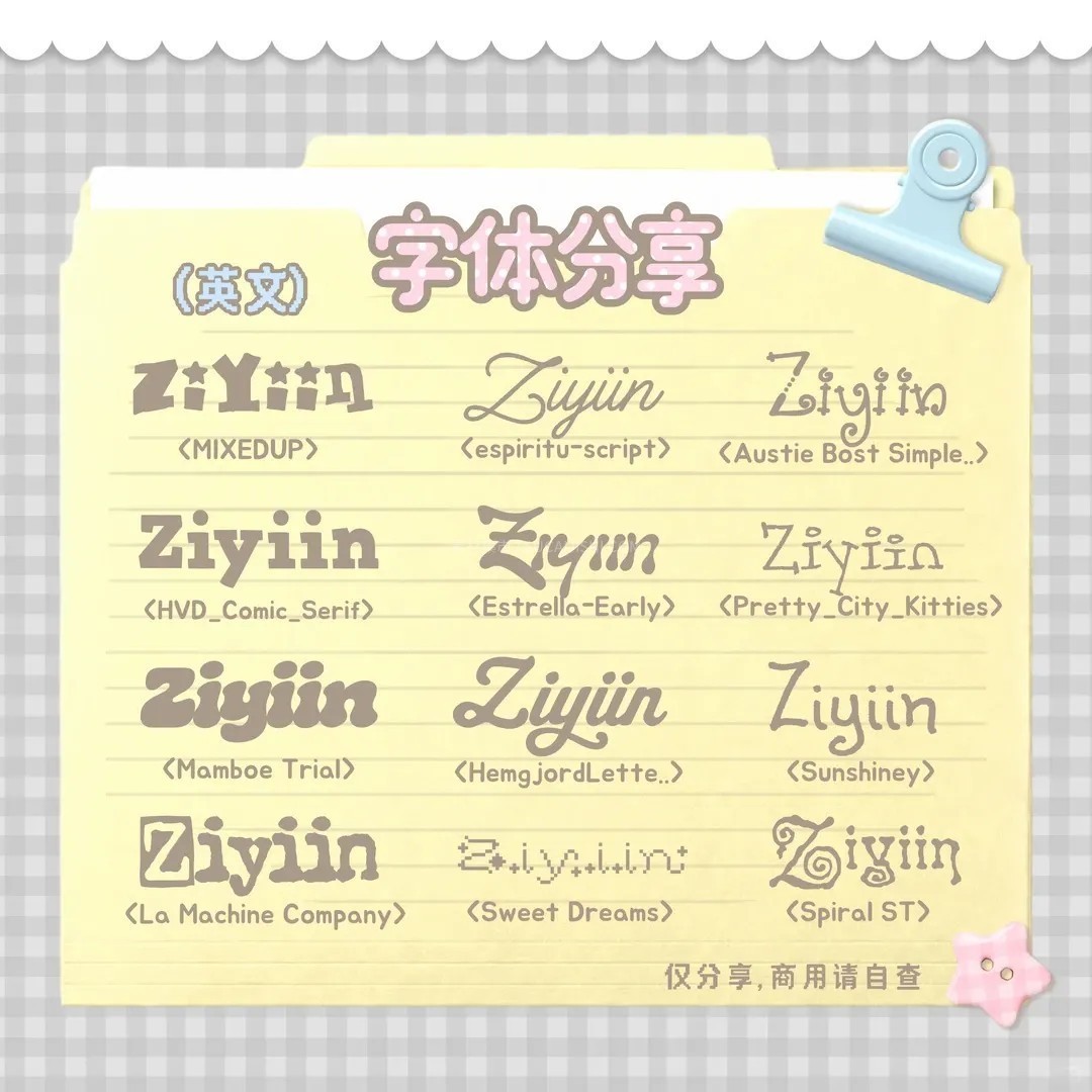 37款常用中英日韩多语言经典字体合集